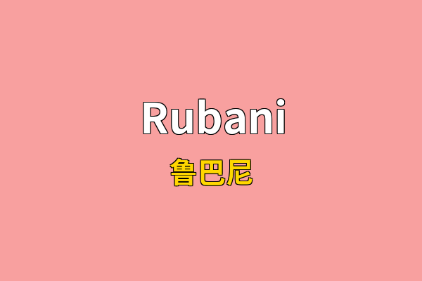 Rubani英文名