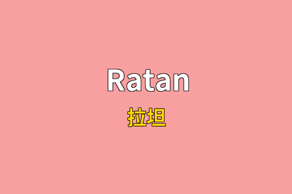 Ratan英文名