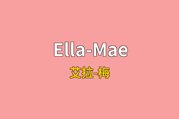Ella-Mae英文名