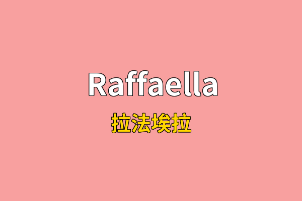 Raffaella英文名