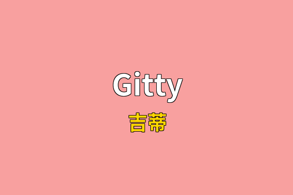Gitty英文名