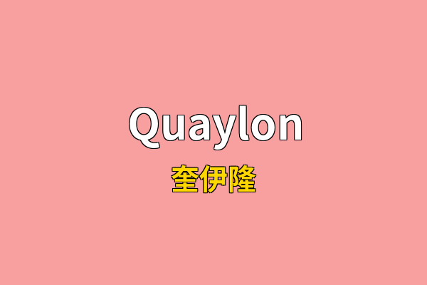 Quaylon英文名