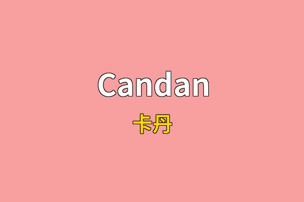 Candan英文名
