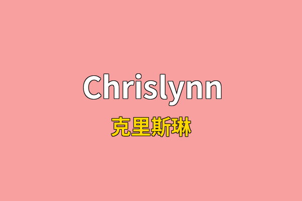 Chrislynn英文名