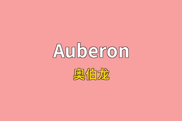 Auberon英文名