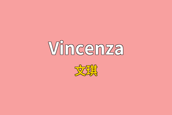 Vincenza英文名
