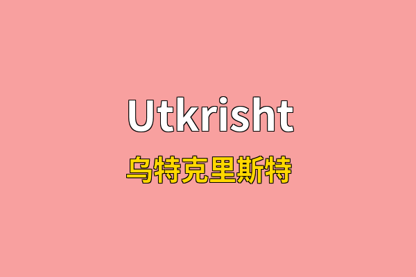 Utkrisht英文名