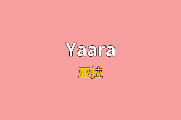 Yaara英文名