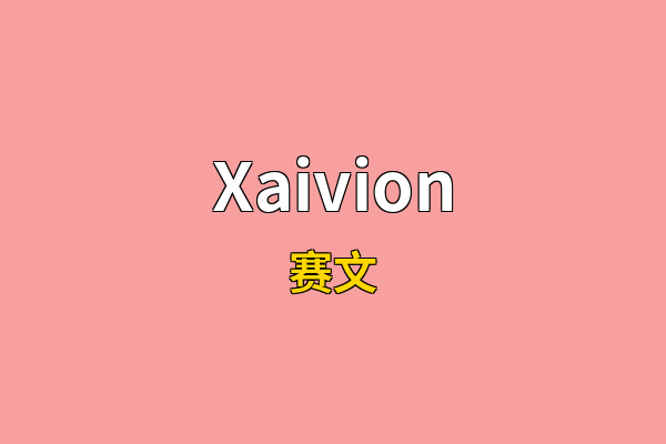 Xaivion英文名