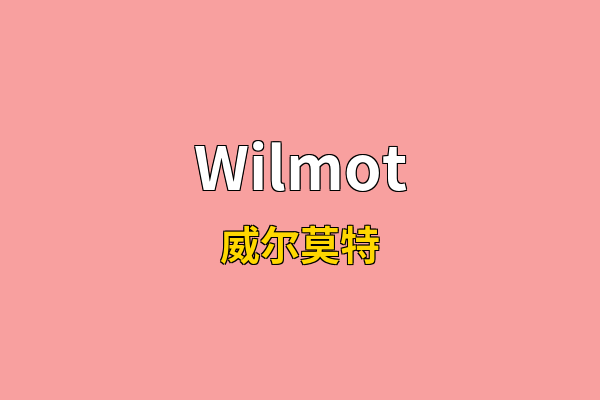 Wilmot英文名