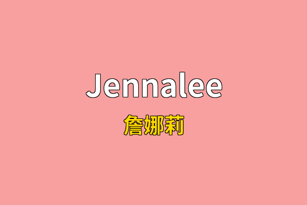 Jennalee英文名