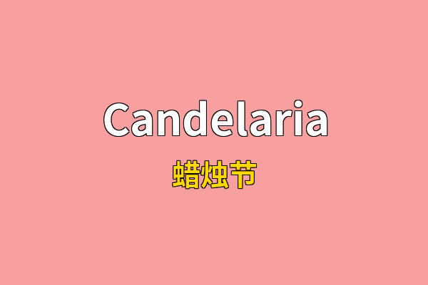 Candelaria英文名