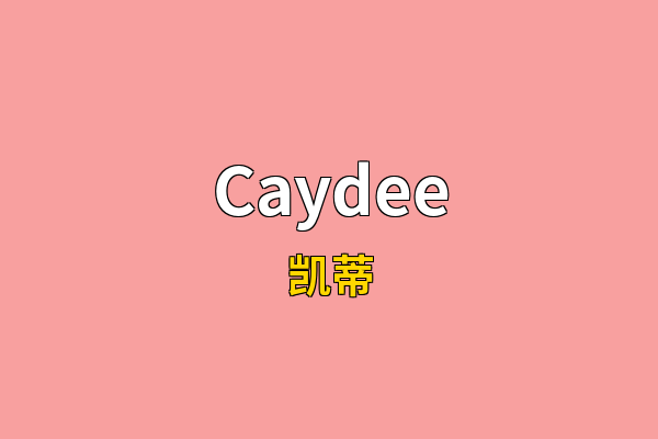Caydee英文名