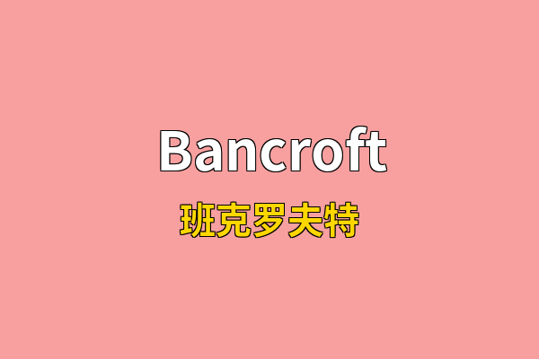 Bancroft英文名