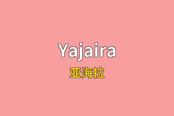 Yajaira英文名