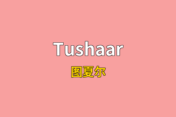 Tushaar英文名