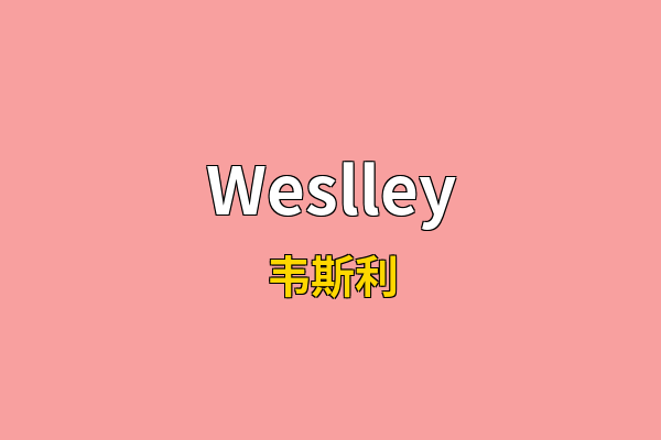 Weslley英文名