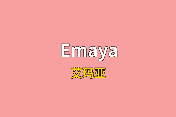 Emaya英文名