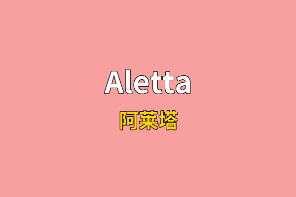 Aletta英文名