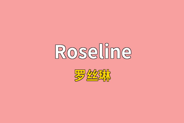 Roseline英文名