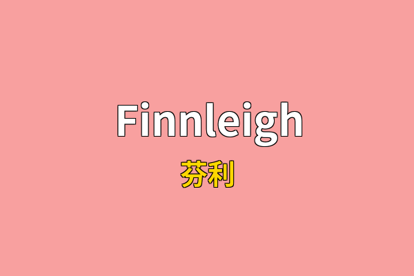 Finnleigh英文名