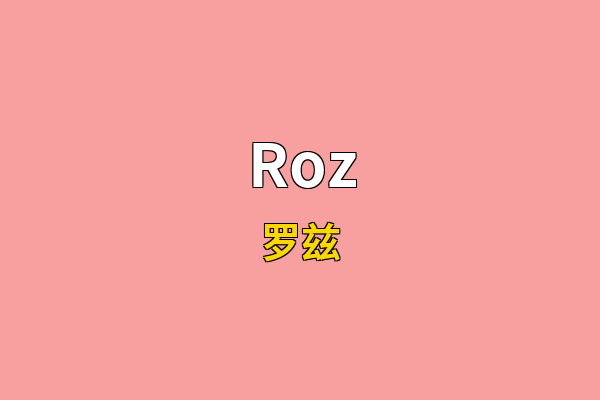 Roz英文名