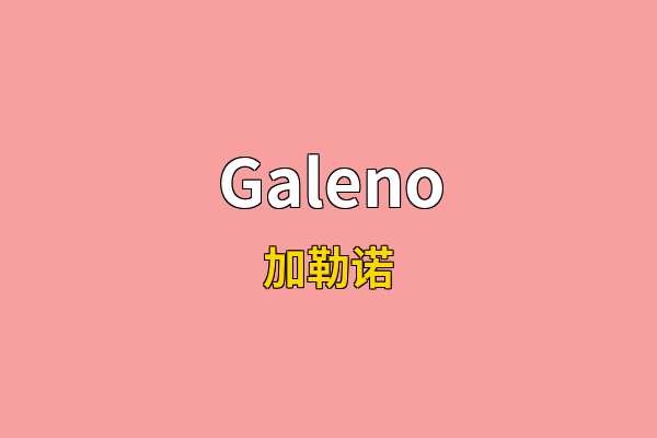 Galeno英文名