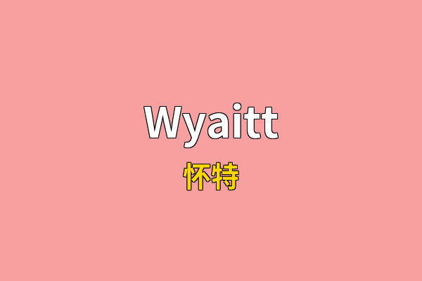 Wyaitt英文名
