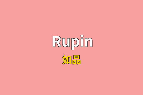 Rupin英文名