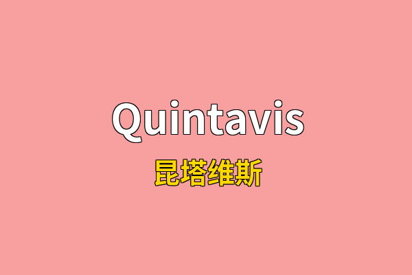Quintavis英文名