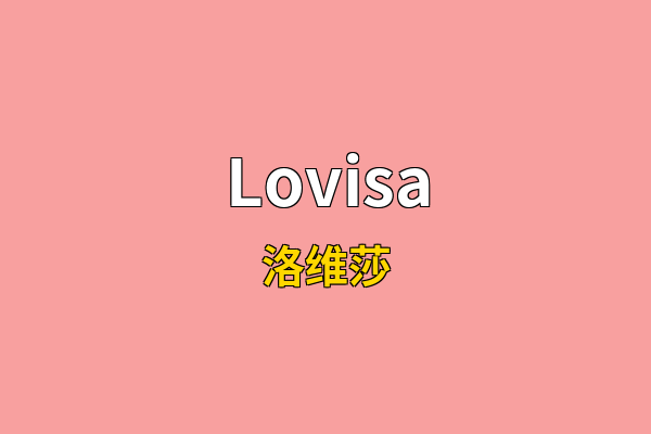 Lovisa英文名