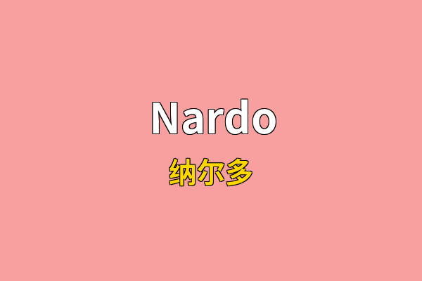 Nardo英文名