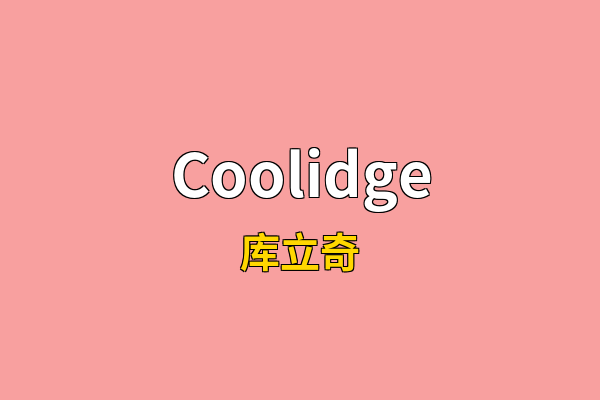 Coolidge英文名