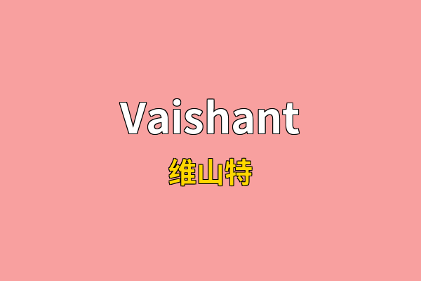 Vaishant英文名