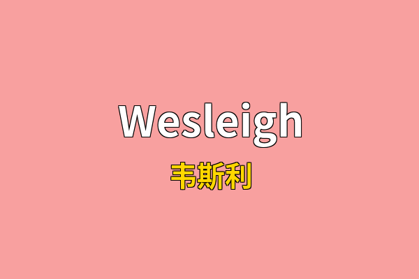 Wesleigh英文名