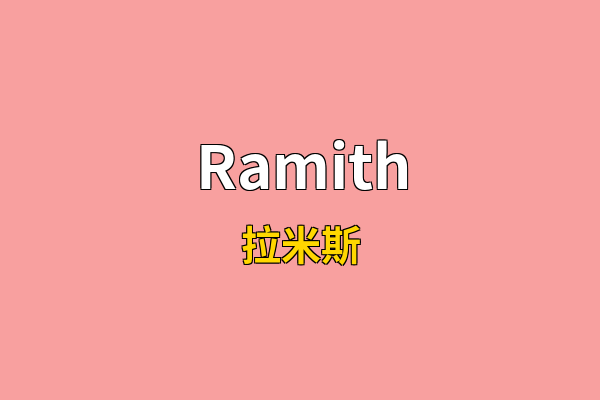 Ramith英文名