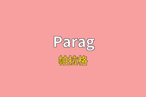 Parag英文名
