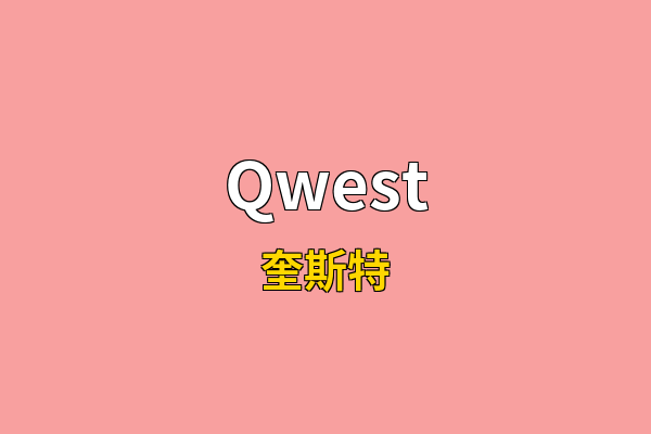 Qwest英文名