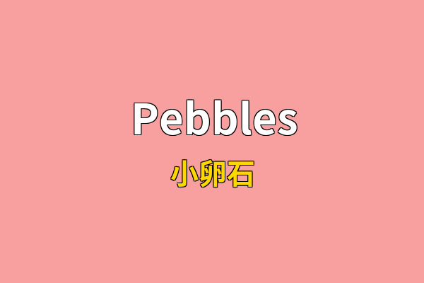 Pebbles英文名