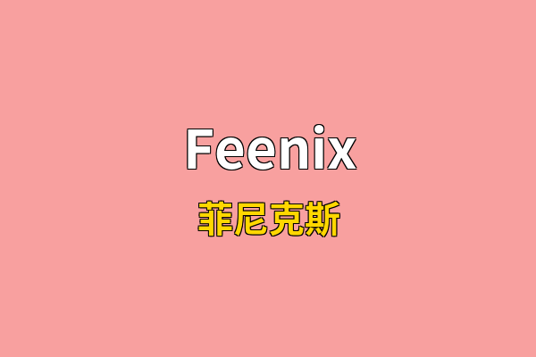 Feenix英文名