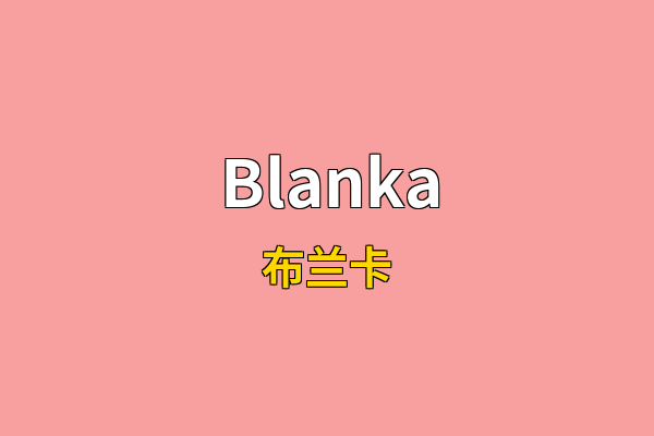 Blanka英文名