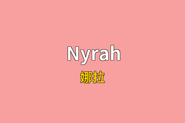 Nyrah英文名