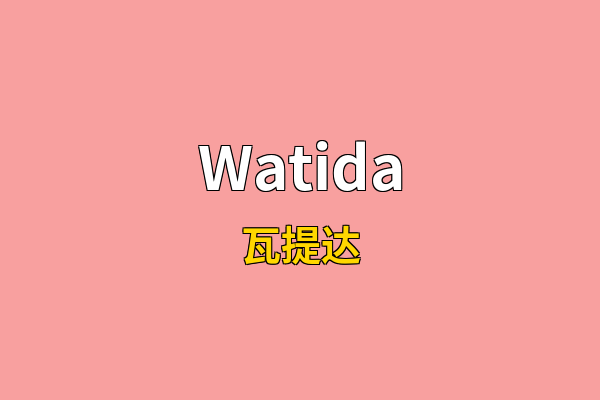 Watida英文名