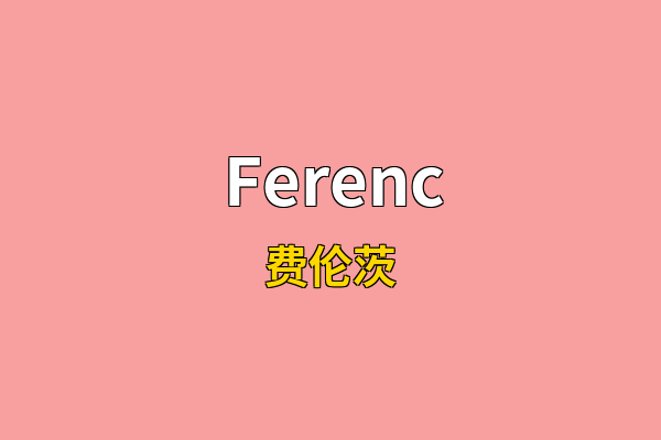 Ferenc英文名