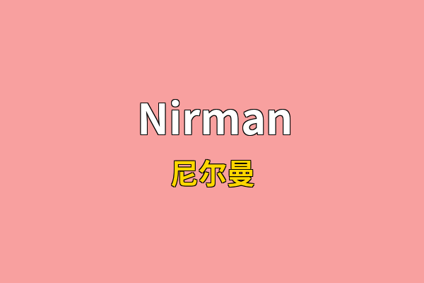 Nirman英文名