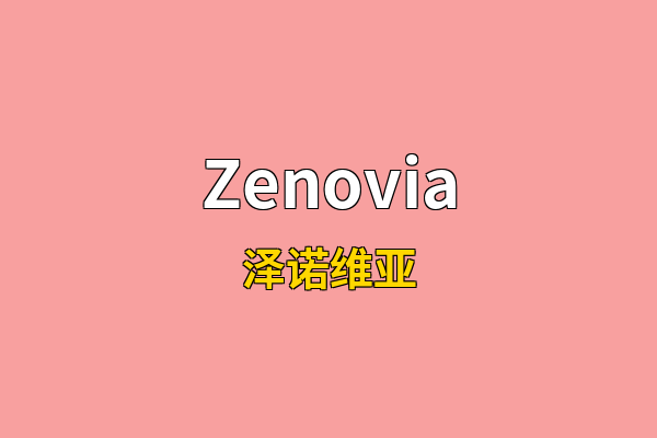 Zenovia英文名