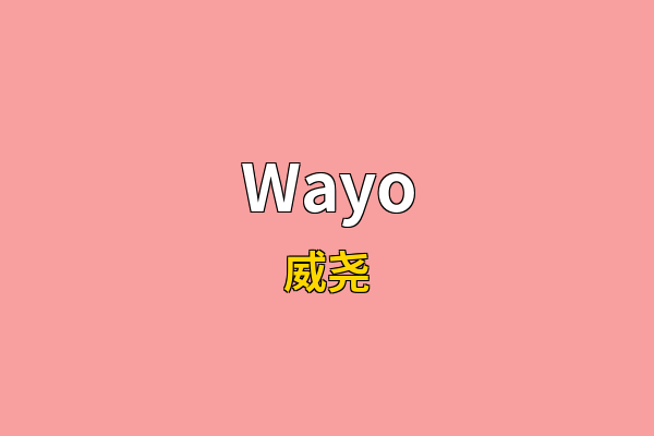 Wayo英文名