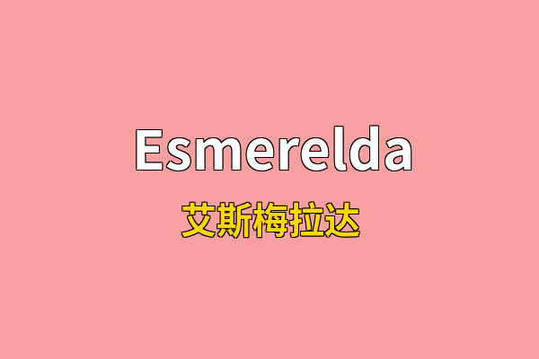 Esmerelda英文名