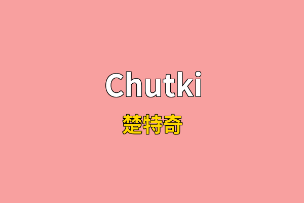 Chutki英文名