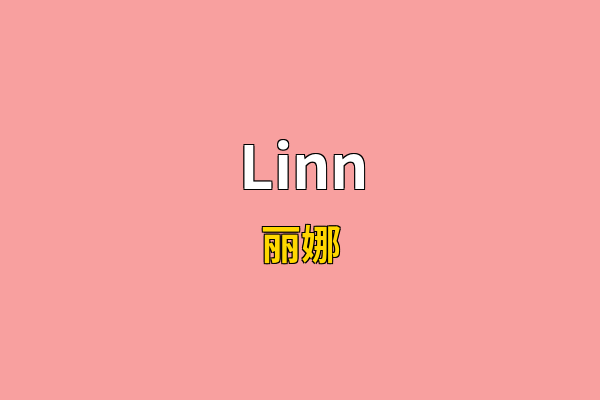 Linn英文名